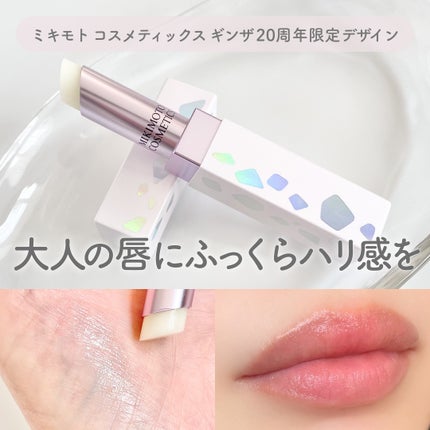リップトリートメント/ミキモト コスメティックス/リップケアを使ったクチコミ(1枚目)