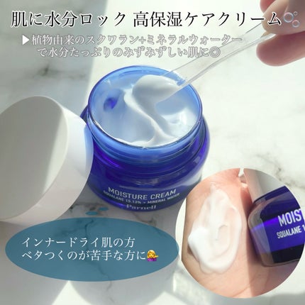 スクワラン 15.13 ミネラルウォーター 保湿ケア クリーム/parnell/フェイスクリームを使ったクチコミ(2枚目)