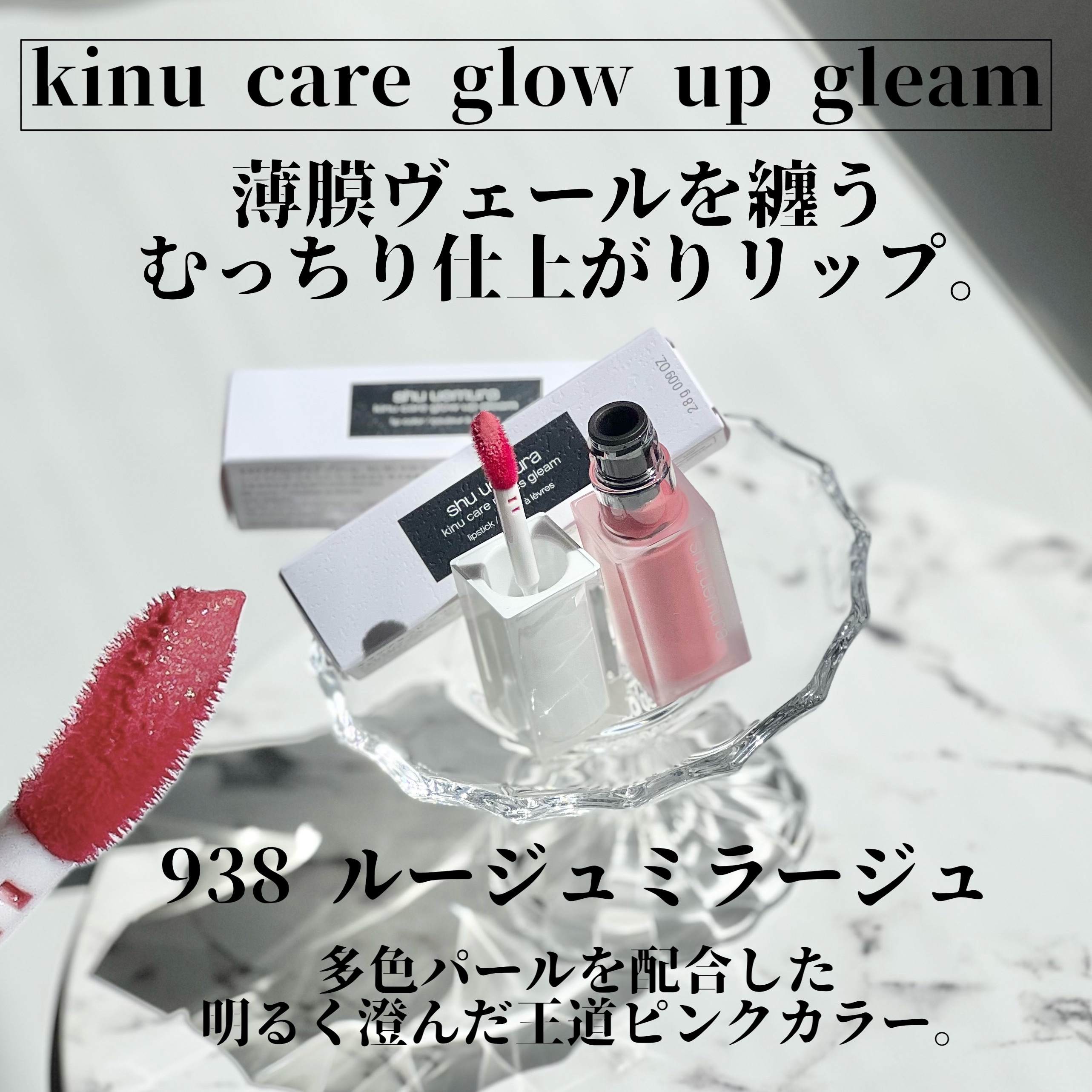 キヌケアヌード グリーム/shu uemura/口紅を使ったクチコミ（2枚目）