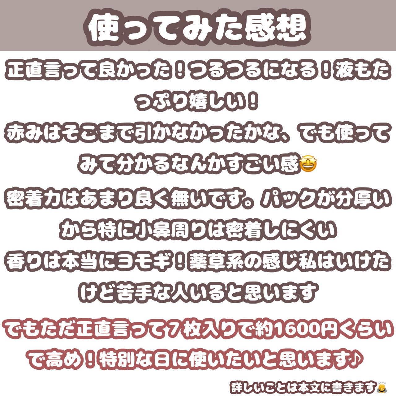 ツボクサスージングハイドロヨモギマスク/LIALUSTER/シートマスク・パックを使ったクチコミ(5枚目)