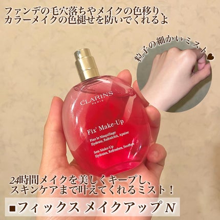 フィックス メイクアップ N/CLARINS/ミスト状化粧水を使ったクチコミ(3枚目)