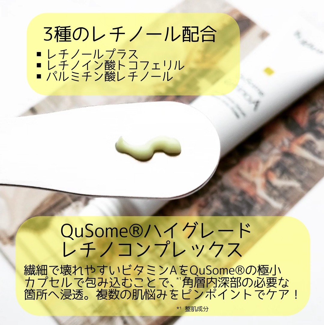 QuSomeレチノA/b.glen/美容液を使ったクチコミ（3枚目）