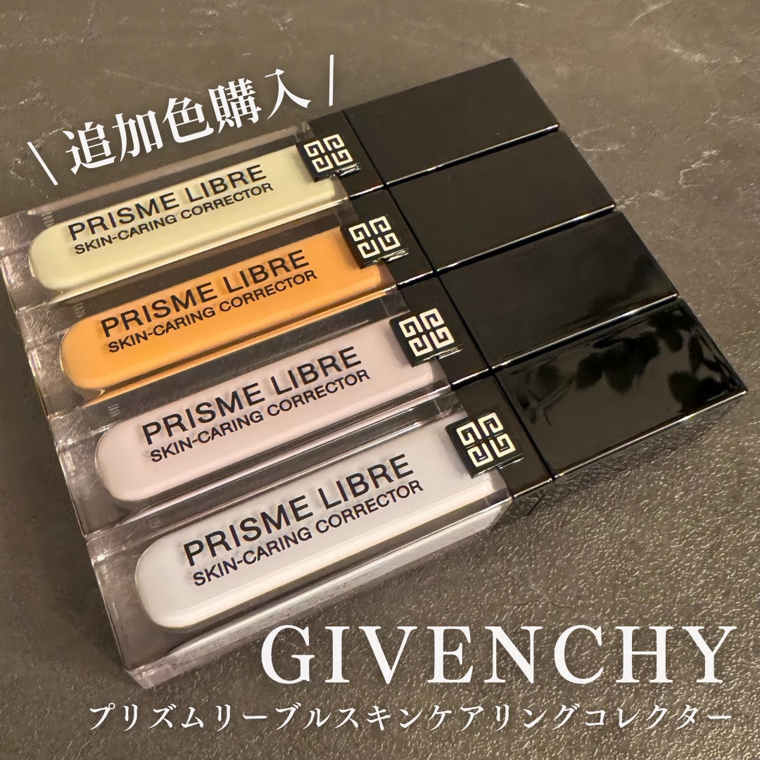 プリズム・リーブル・スキンケアリング・コレクター ピーチ/GIVENCHY/化粧下地を使ったクチコミ（1枚目）