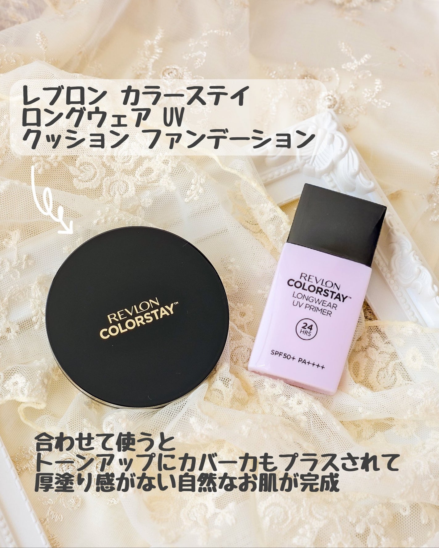 レブロン カラーステイ ロングウェア UV プライマー/REVLON/化粧下地を使ったクチコミ(4枚目)