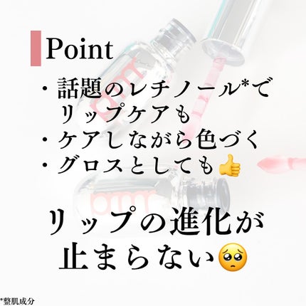 レチノール ボリューム リップセラム/primera/リップグロスを使ったクチコミ(6枚目)