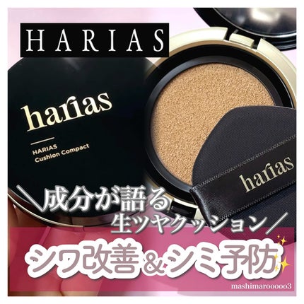 HARIAS 薬用クッションファンデーション/HARIAS/クッションファンデーションを使ったクチコミ(1枚目)