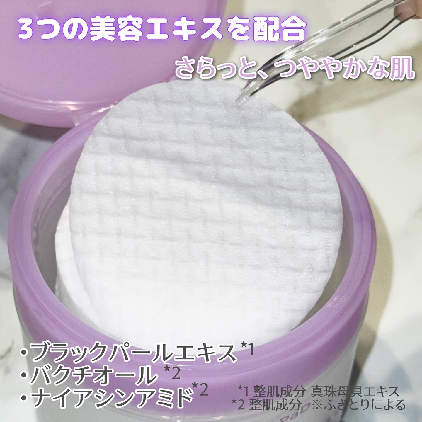 ルルルン トナーパッド ふきとりOFF/ルルルン/トナーパッドを使ったクチコミ（3枚目）