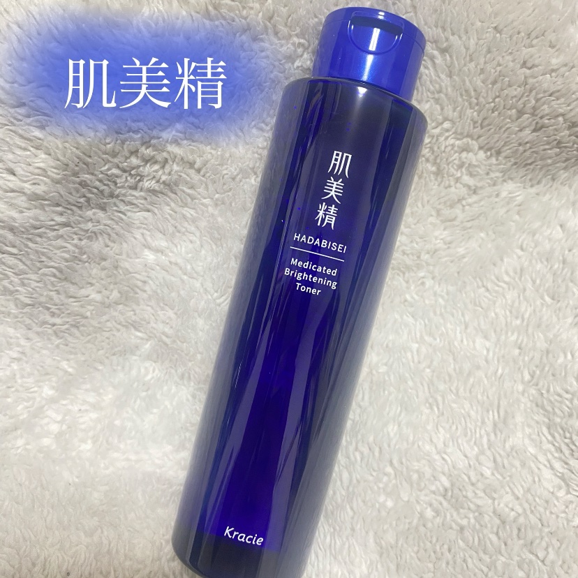 肌美精 薬用美白化粧水 [医薬部外品]/肌美精/化粧水を使ったクチコミ（1枚目）