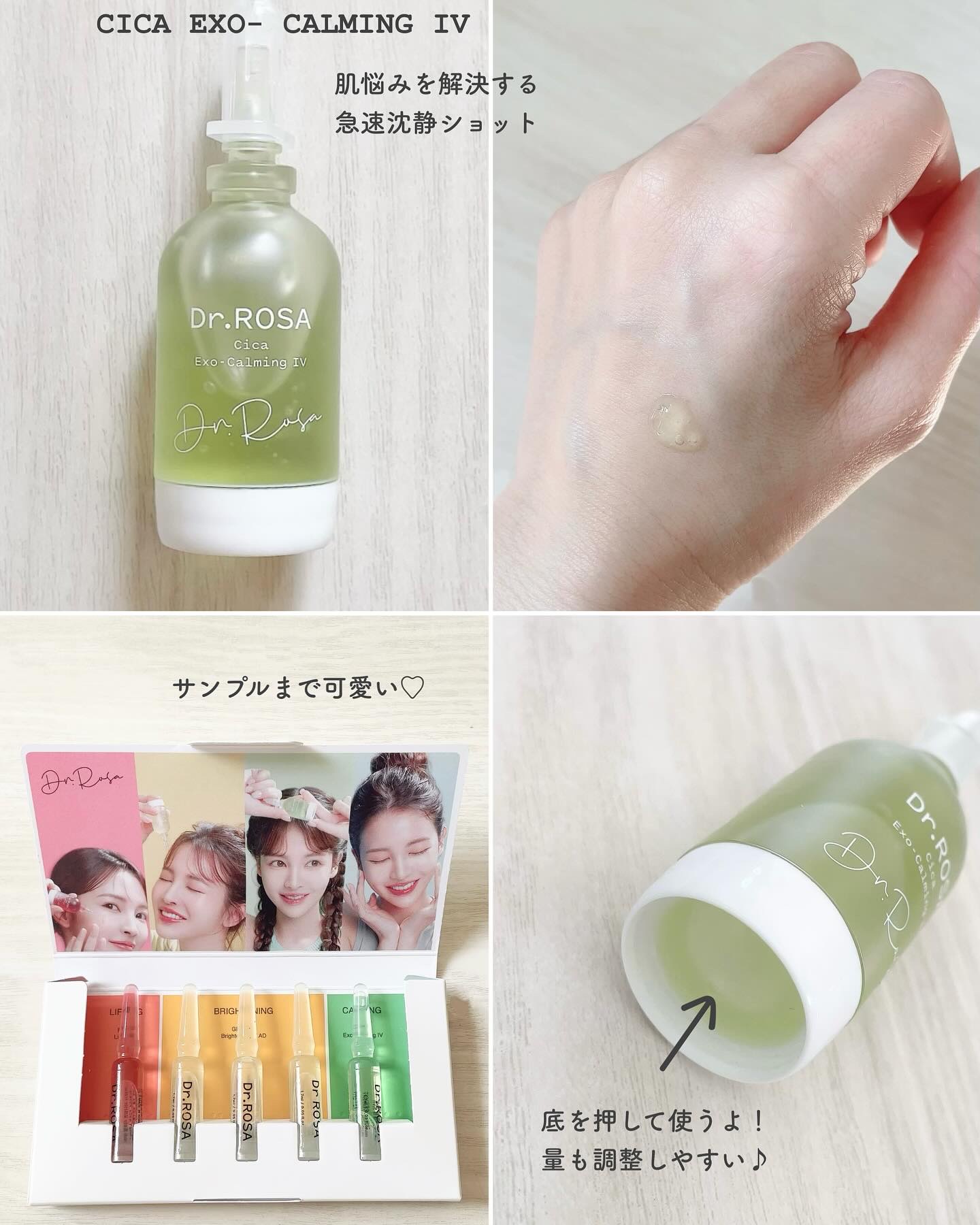 Dr.ROSA IV アンプル3種セット/Dr.ROSA/スキンケアキットを使ったクチコミ（3枚目）