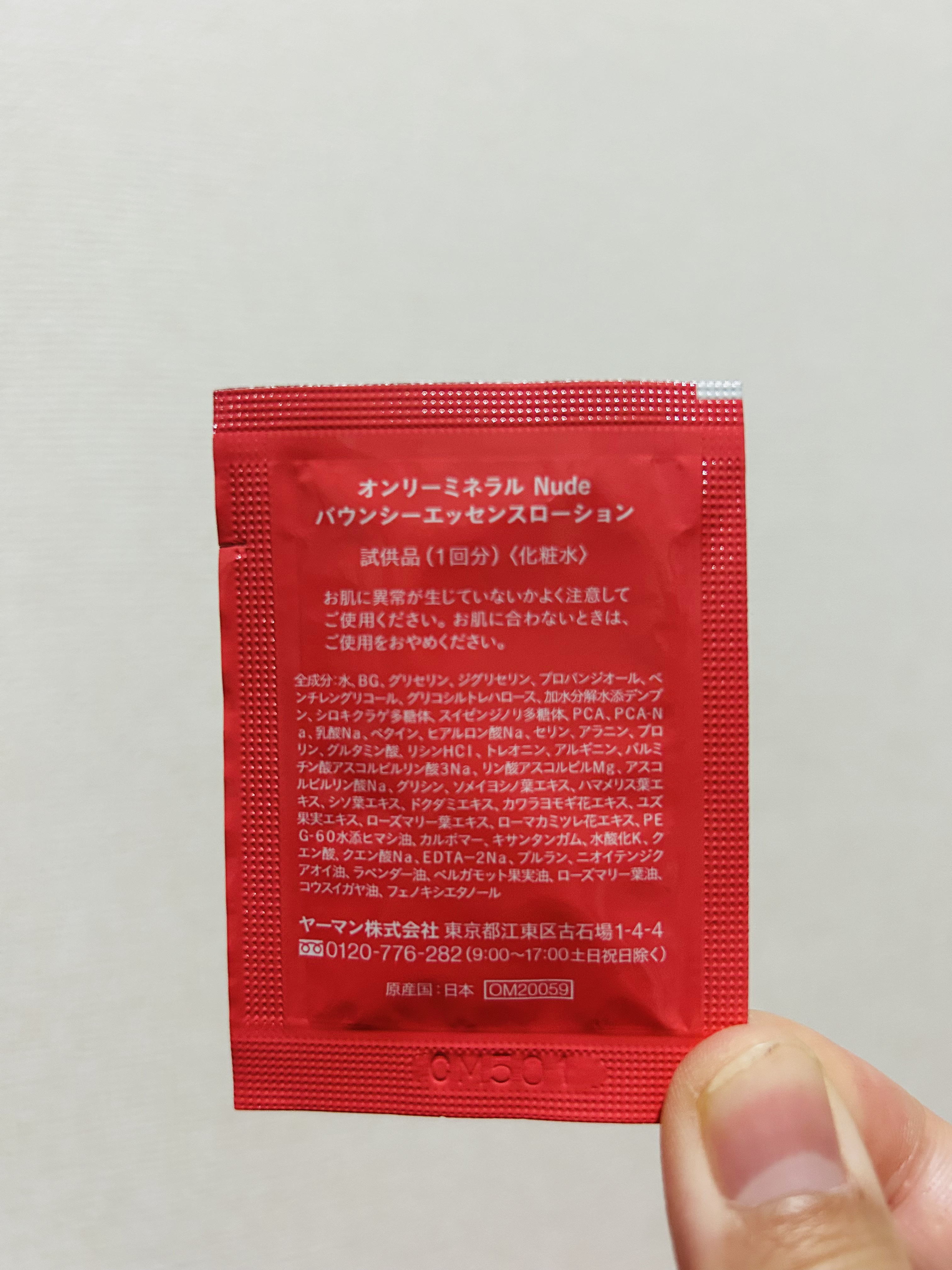 ONLY MINERALS Nude バウンシーエッセンスローションのクチコミ「ONLY MINERALS　Nude バウンシーエッセンスローション


水分を抱え込み、うる.....」（2枚目）