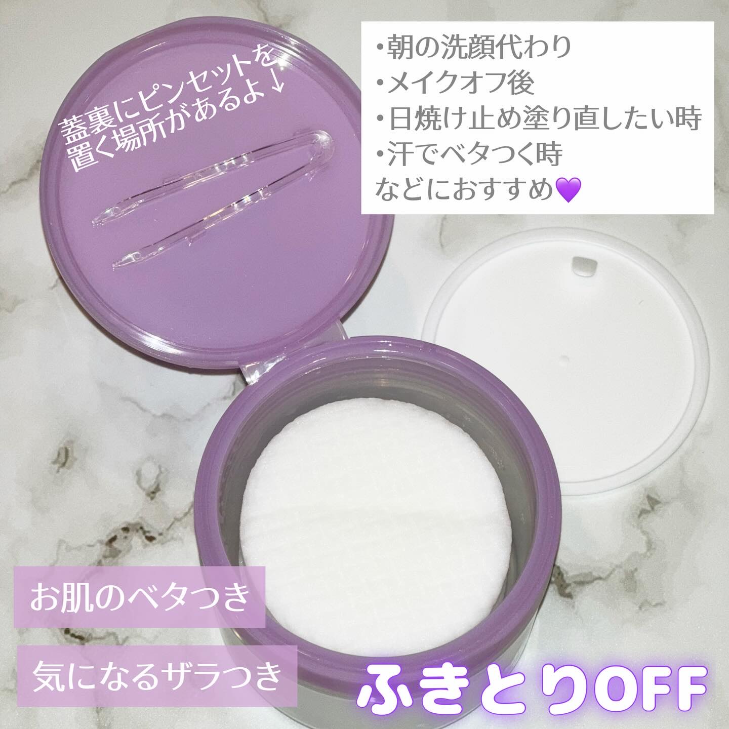 ルルルン トナーパッド ふきとりOFF/ルルルン/トナーパッドを使ったクチコミ（2枚目）