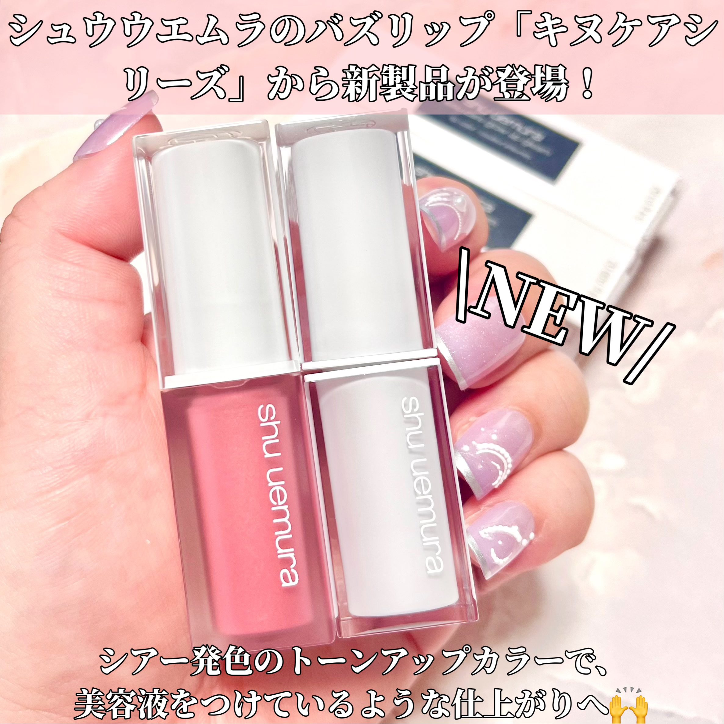 キヌケアグローアップ グリーム/shu uemura/口紅を使ったクチコミ（2枚目）