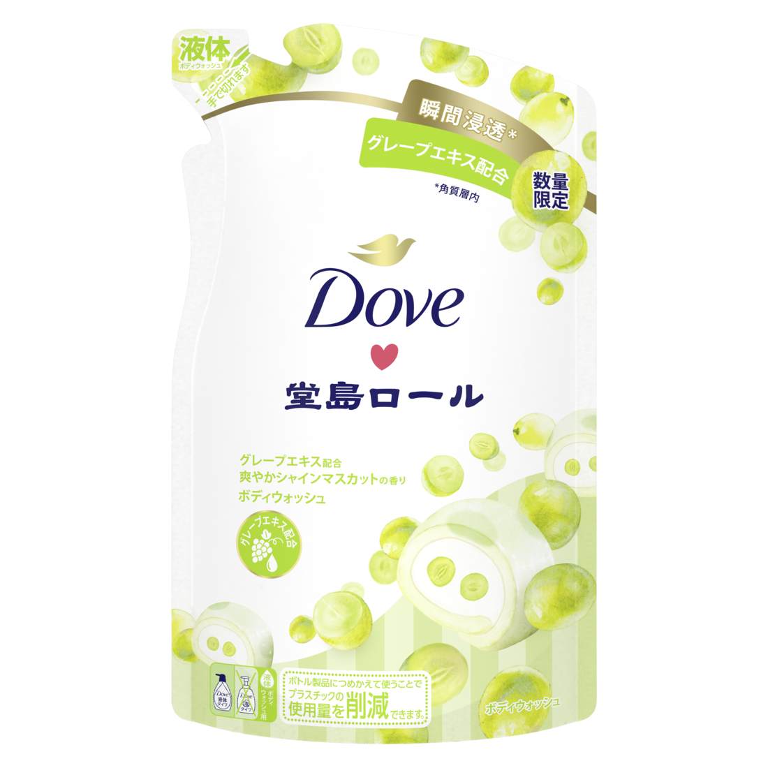 つめかえ（330g）