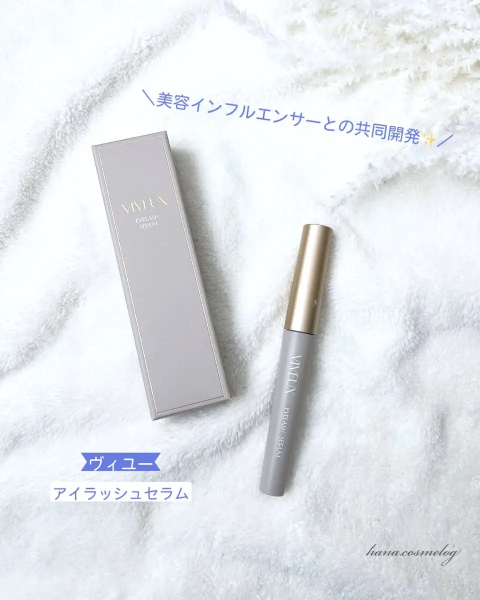 アイラッシュセラム/VIYEUX/まつげ美容液を使ったクチコミ（1枚目）
