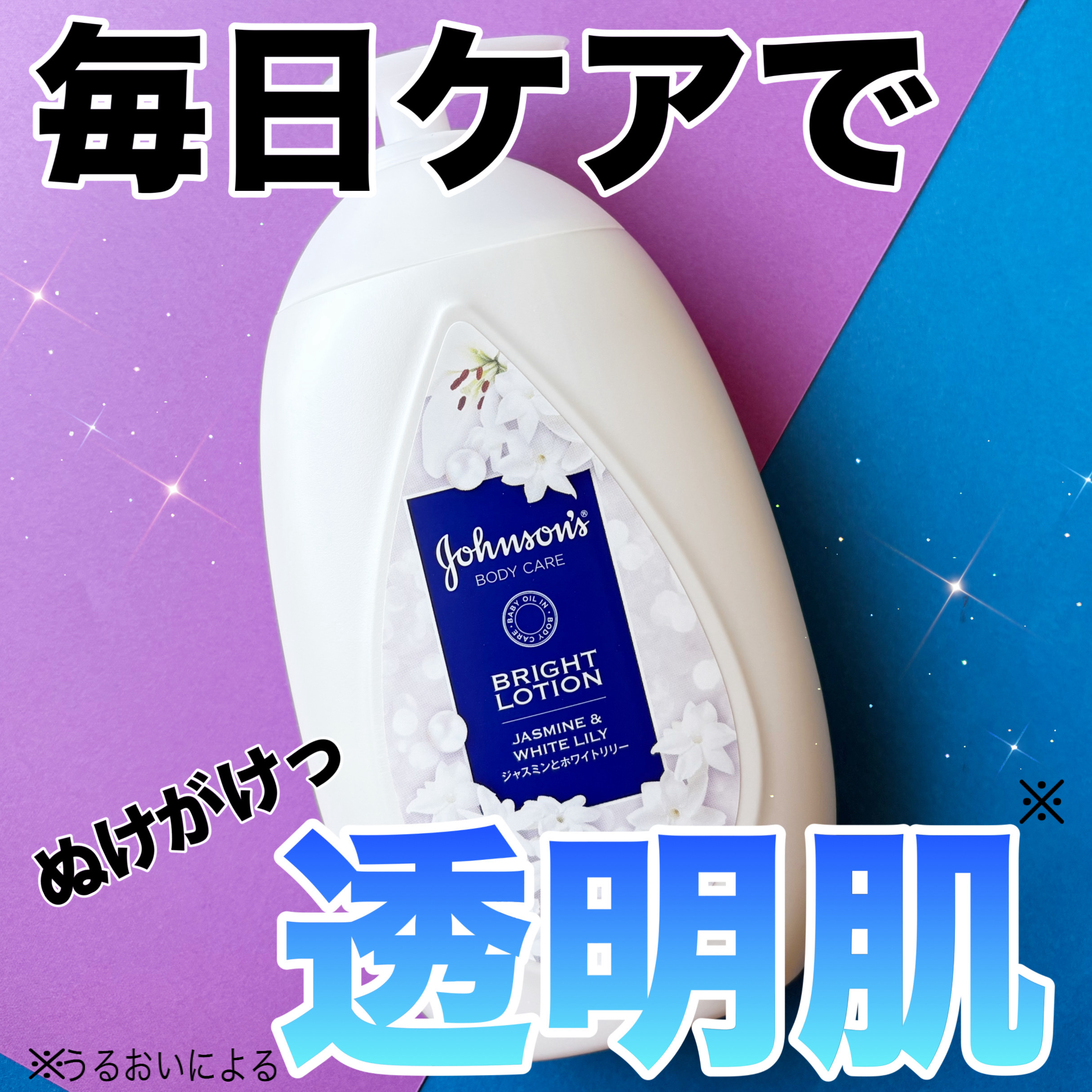 バイブラント ラディアンス　アロマミルク/ジョンソンボディケア/ボディミルクを使ったクチコミ（1枚目）