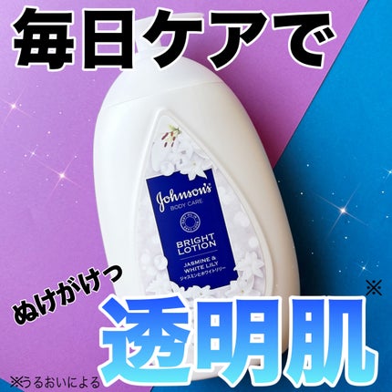 バイブラント ラディアンス アロマミルク/ジョンソンボディケア/ボディミルクを使ったクチコミ(1枚目)