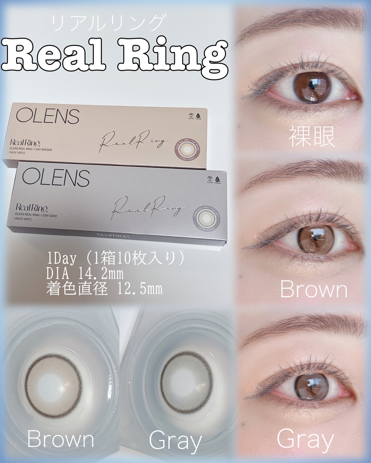 Real Ring 1day/OLENS/ワンデー（１DAY）カラコンを使ったクチコミ（3枚目）
