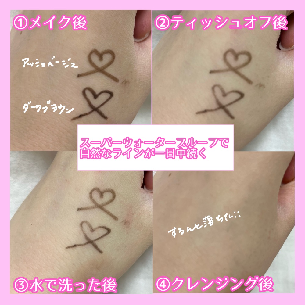 「密着アイライナー」極細クリームペンシル/デジャヴュ/ペンシルアイライナーを使ったクチコミ（2枚目）