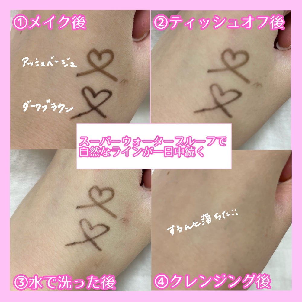 「密着アイライナー」極細クリームペンシル/デジャヴュ/ペンシルアイライナーを使ったクチコミ(2枚目)