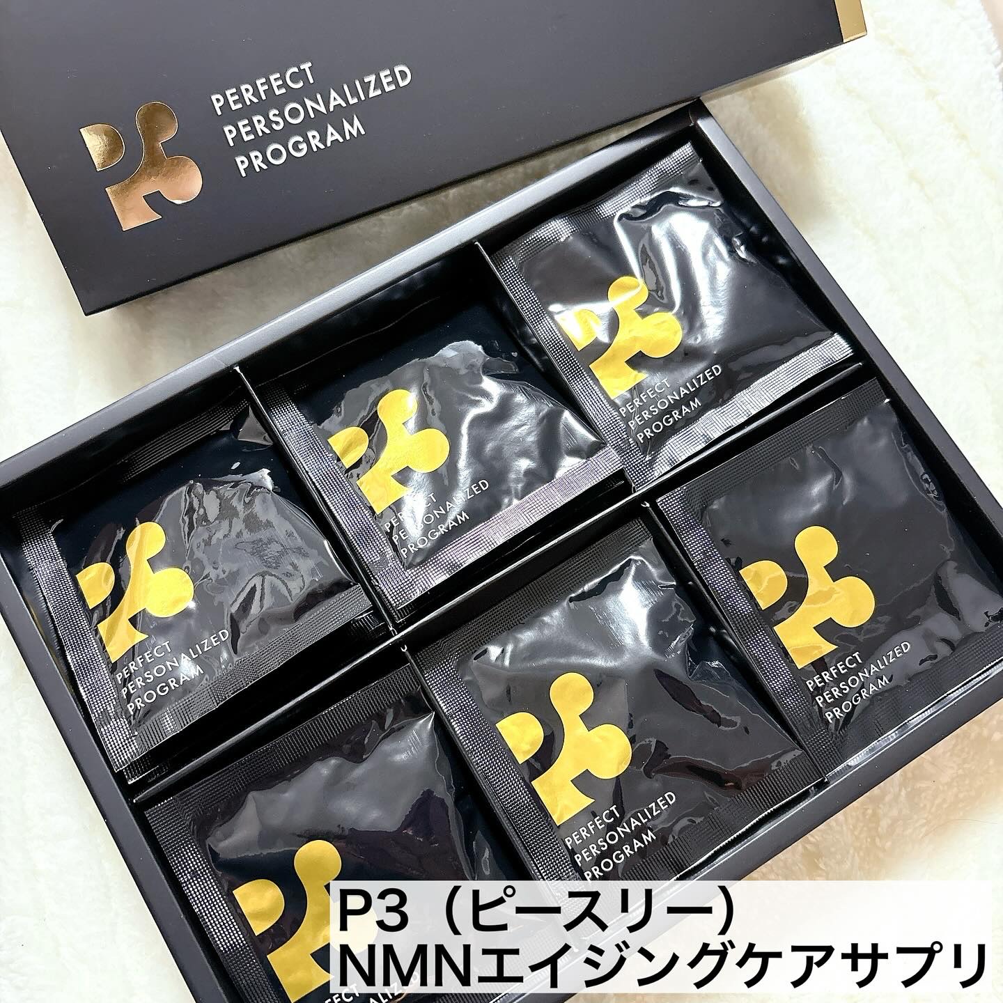 P3 NMNパーフェクトサプリメント/P3/健康サプリメントを使ったクチコミ（2枚目）