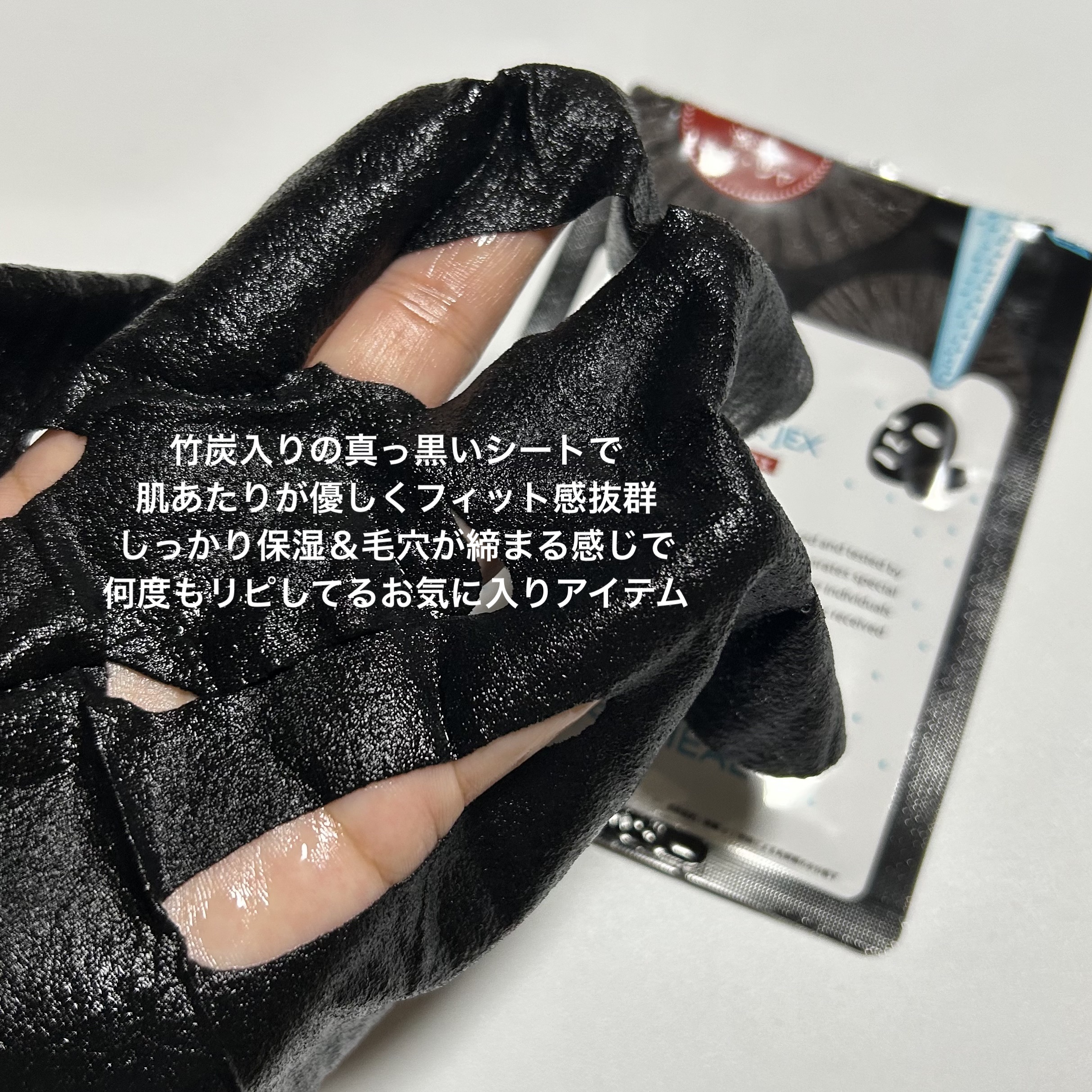 MEDIHEAL W.H.P ブラックマスク JEXのクチコミ「MEDIHEAL W.H.P ブラックマスク JEX✨️
3枚入り ¥1,069-

スキンケ.....」（2枚目）