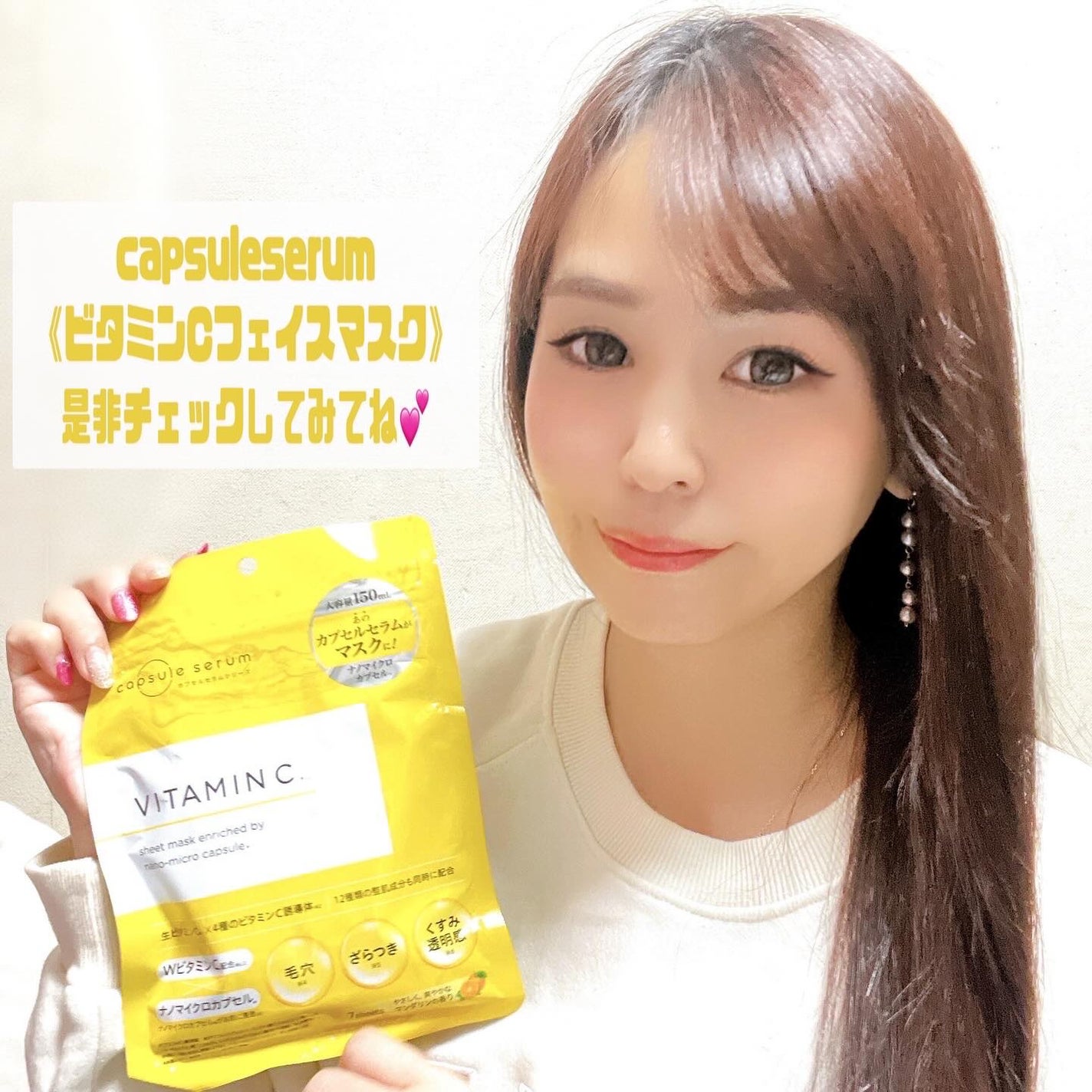 CPフェイスマスク V/カプセルセラム/シートマスク・パックを使ったクチコミ(5枚目)