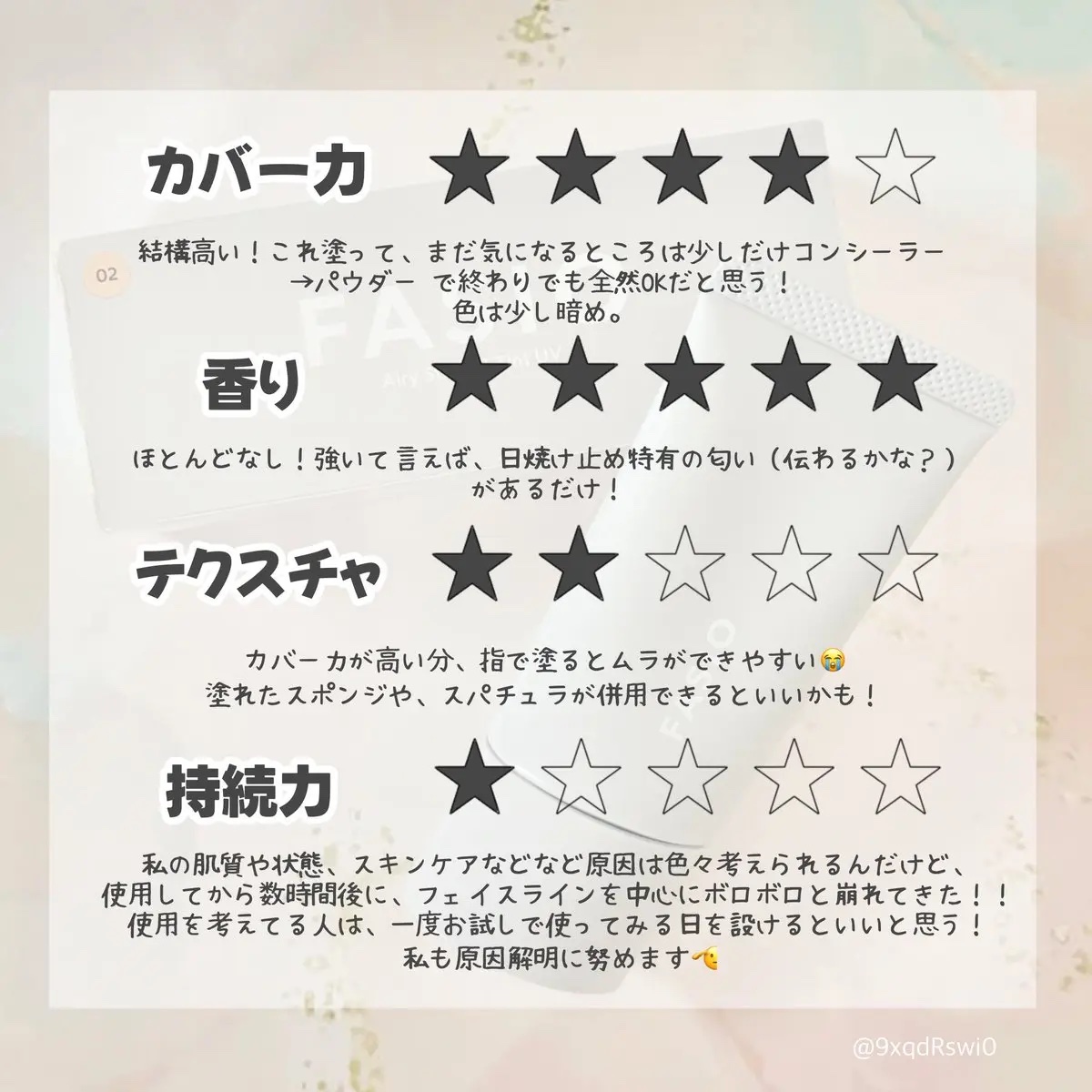 エアリーステイ BB ティント UV/FASIO/BBクリームを使ったクチコミ（3枚目）