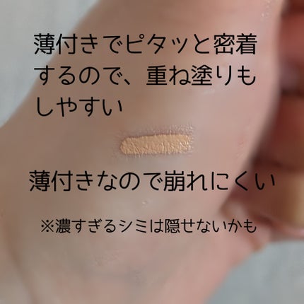 マルチカバー コンシーラー/ESPRIQUE/リキッドコンシーラーを使ったクチコミ(3枚目)