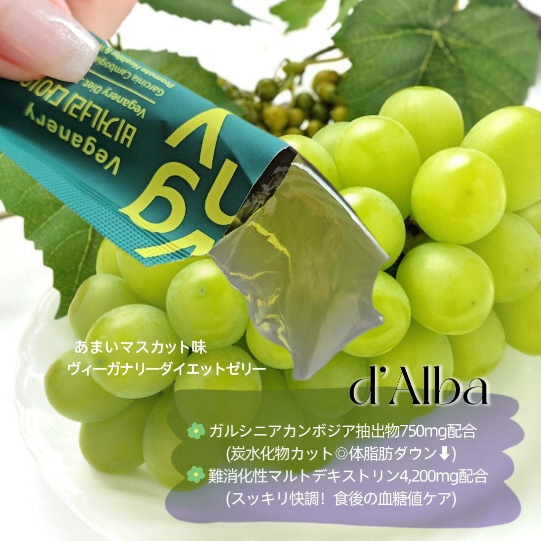 ヴィーガナリー植物性コラーゲン/ダルバ/美容サプリメントを使ったクチコミ(3枚目)