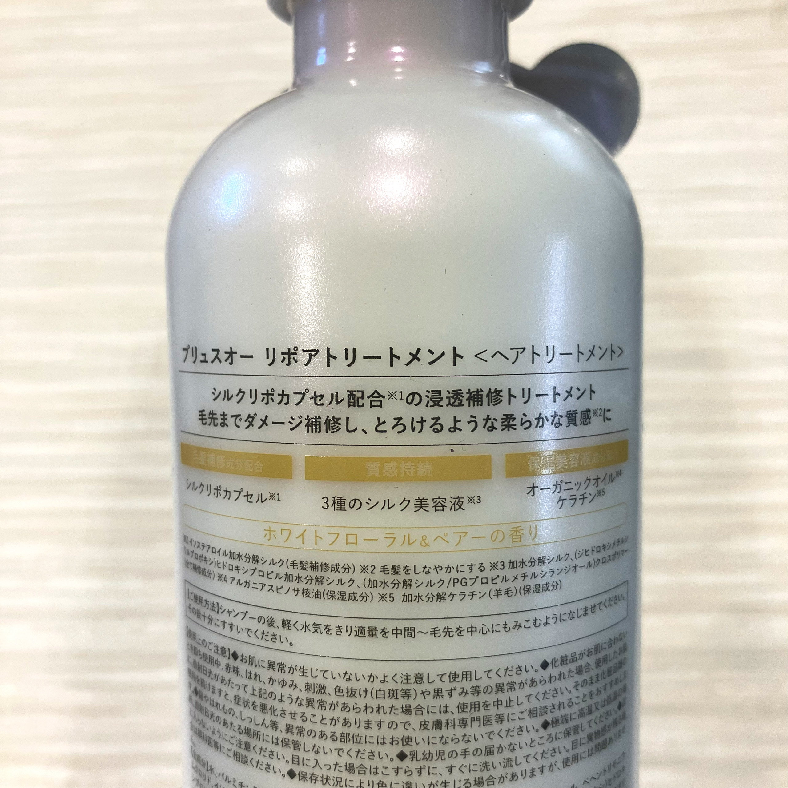 リポアシャンプー/リポアトリートメント/plus eau/市販シャンプーを使ったクチコミ（3枚目）