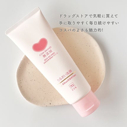 うるおい洗顔/カウブランド無添加/洗顔フォームを使ったクチコミ(5枚目)