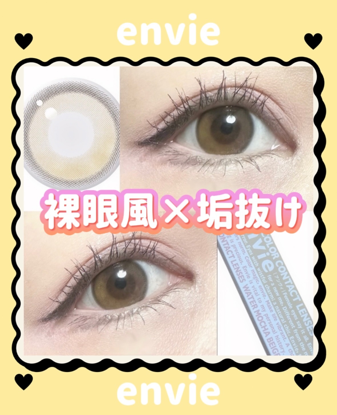 envie 1day/envie/ワンデー（１DAY）カラコンを使ったクチコミ（1枚目）