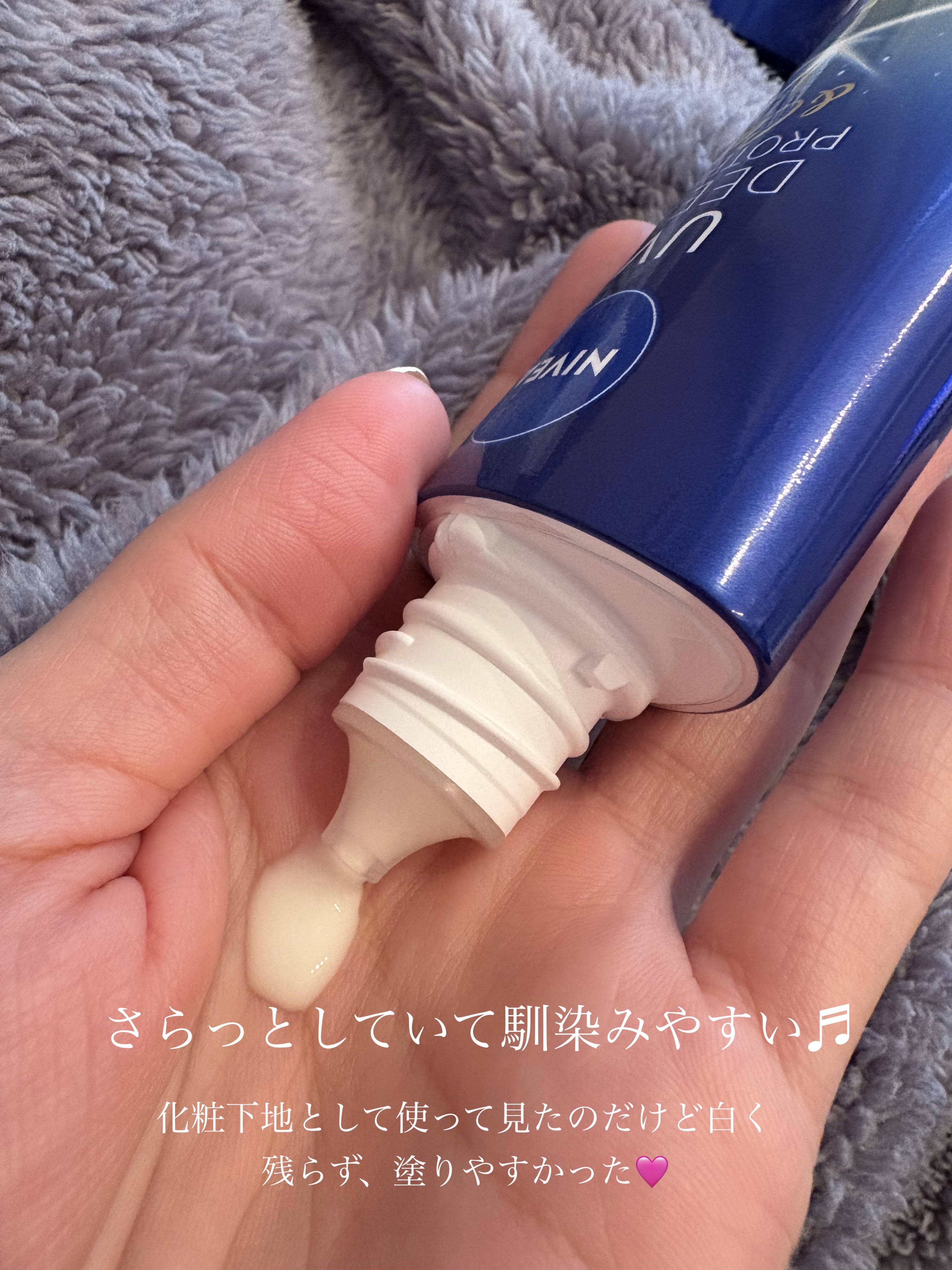 ニベアUV ディーププロテクト＆ケア ミルクミスト/ニベア/日焼け止めミスト・スプレーを使ったクチコミ（3枚目）
