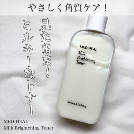 ミルクブライトニングトナー/MEDIHEAL/化粧水を使ったクチコミ(1枚目)