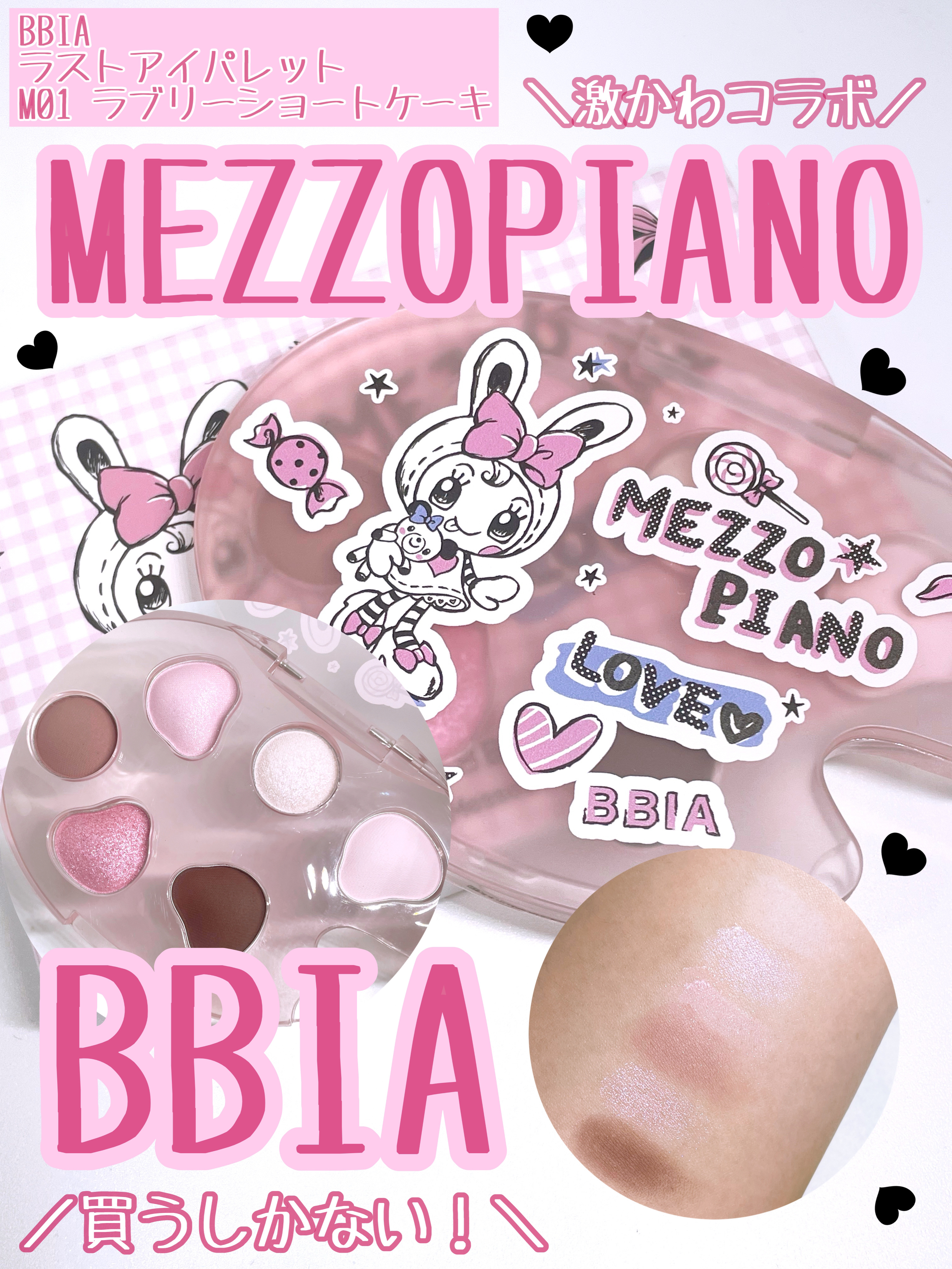 ラストアイパレット/BBIA/アイシャドウパレットを使ったクチコミ（1枚目）