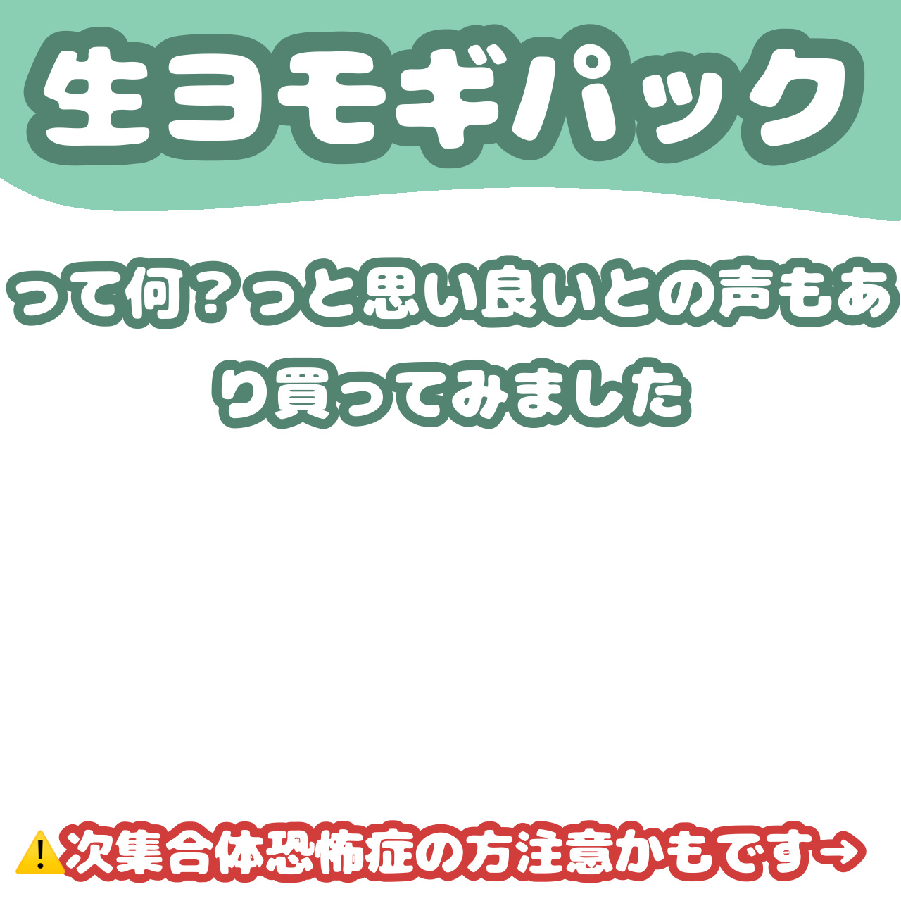 ツボクサスージングハイドロヨモギマスク/LIALUSTER/シートマスク・パックを使ったクチコミ（3枚目）