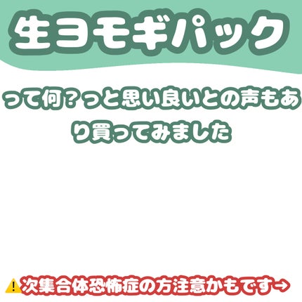 ツボクサスージングハイドロヨモギマスク/LIALUSTER/シートマスク・パックを使ったクチコミ(3枚目)