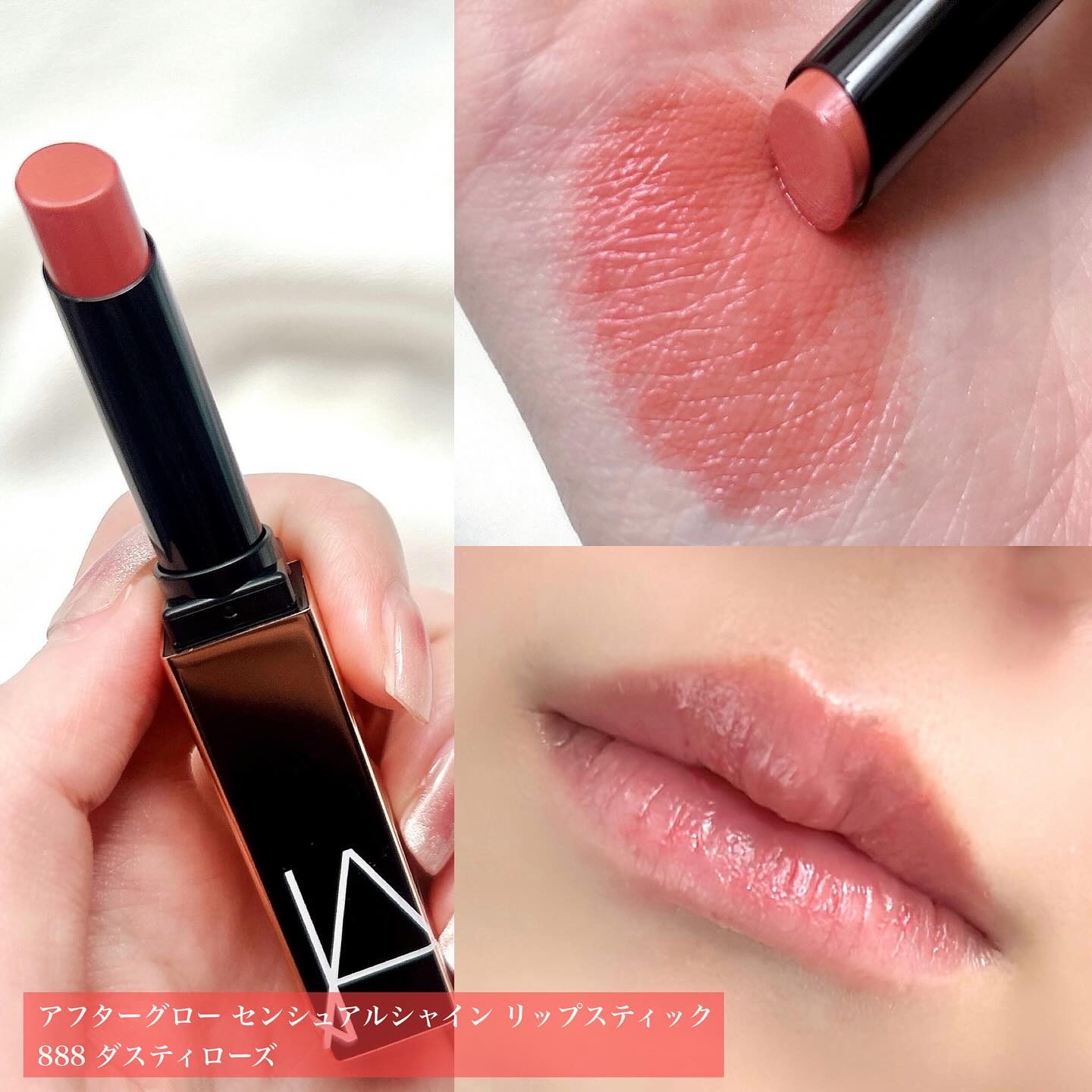 アフターグロー　センシュアルシャイン　リップスティック/NARS/口紅を使ったクチコミ（3枚目）