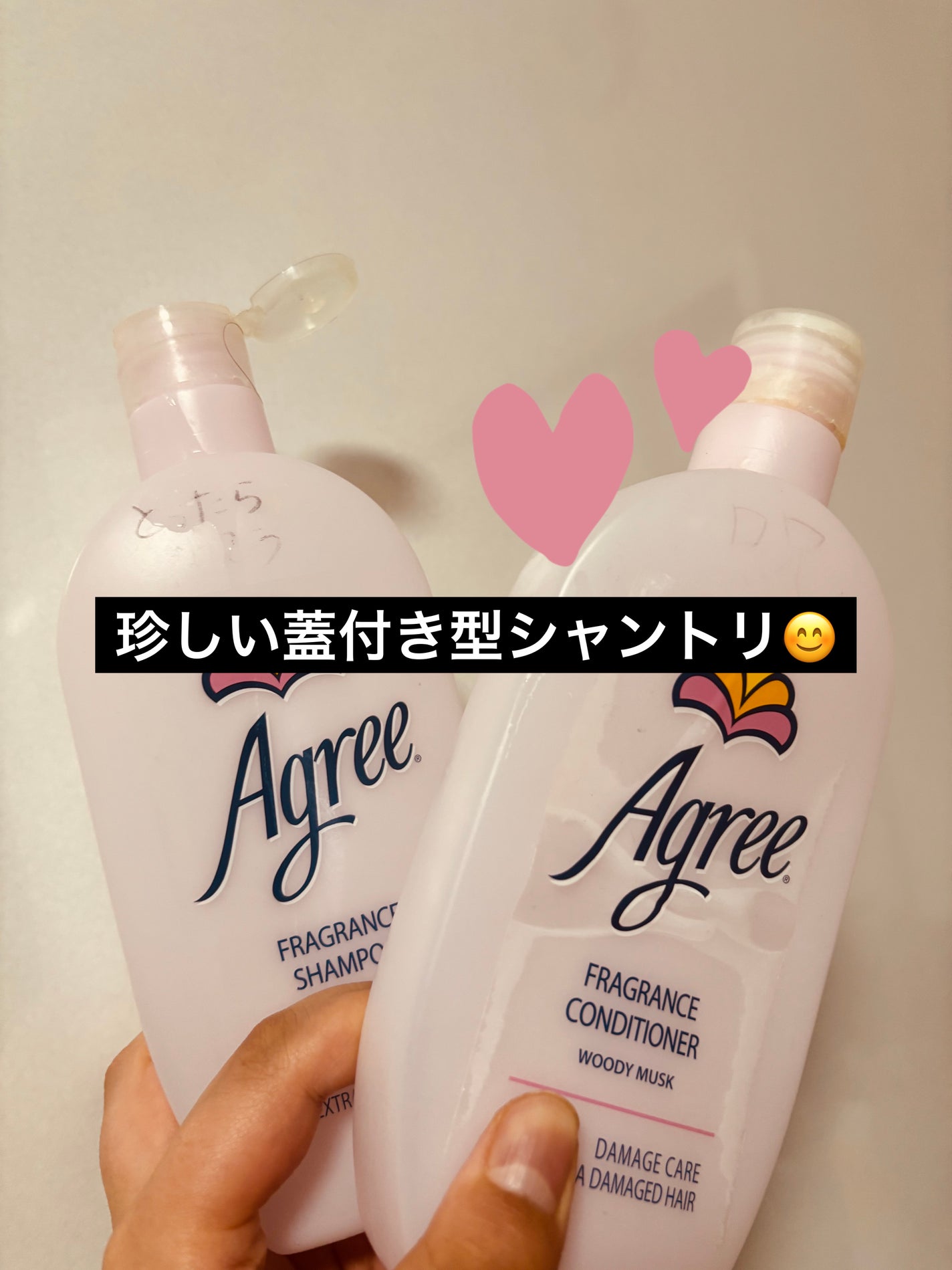 アグリー フレグランスシャンプーD/コンディショナーD/アグリー/市販シャンプーを使ったクチコミ(1枚目)