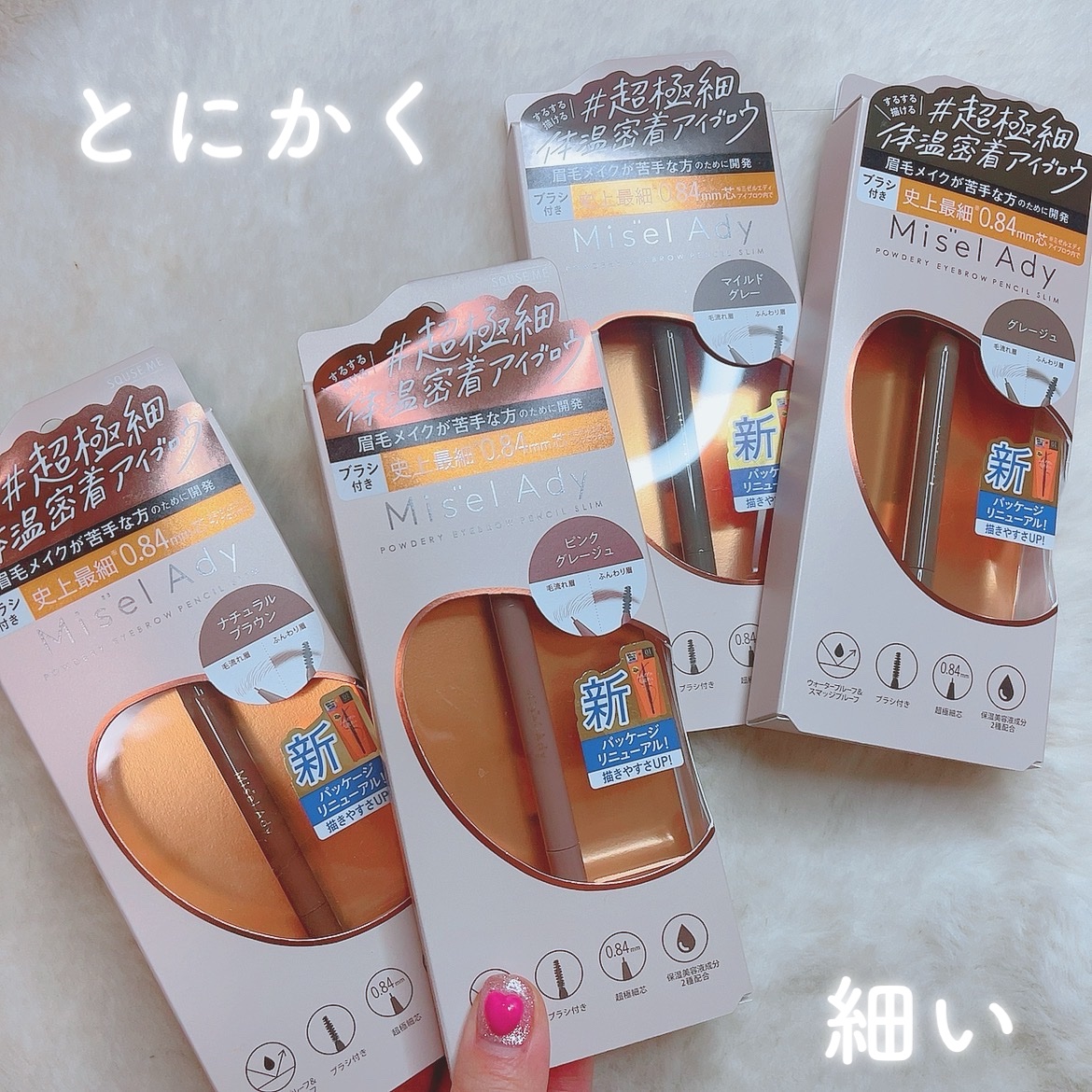 パウダリーアイブロウペンシルスリム 01 マイルドグレー/ミゼルエディ/アイブロウペンシルを使ったクチコミ（1枚目）