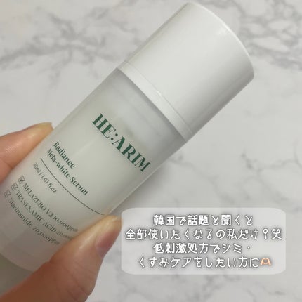 ラディエンスメラホワイトセラム/HEARIM/美容液を使ったクチコミ(5枚目)