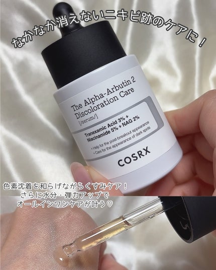 RXザ・アルファアルブチン2 ニキビ跡ケアセラム/COSRX/美容液を使ったクチコミ(1枚目)