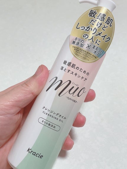 ミュオ クレンジングオイル/muo/オイルクレンジングを使ったクチコミ(1枚目)