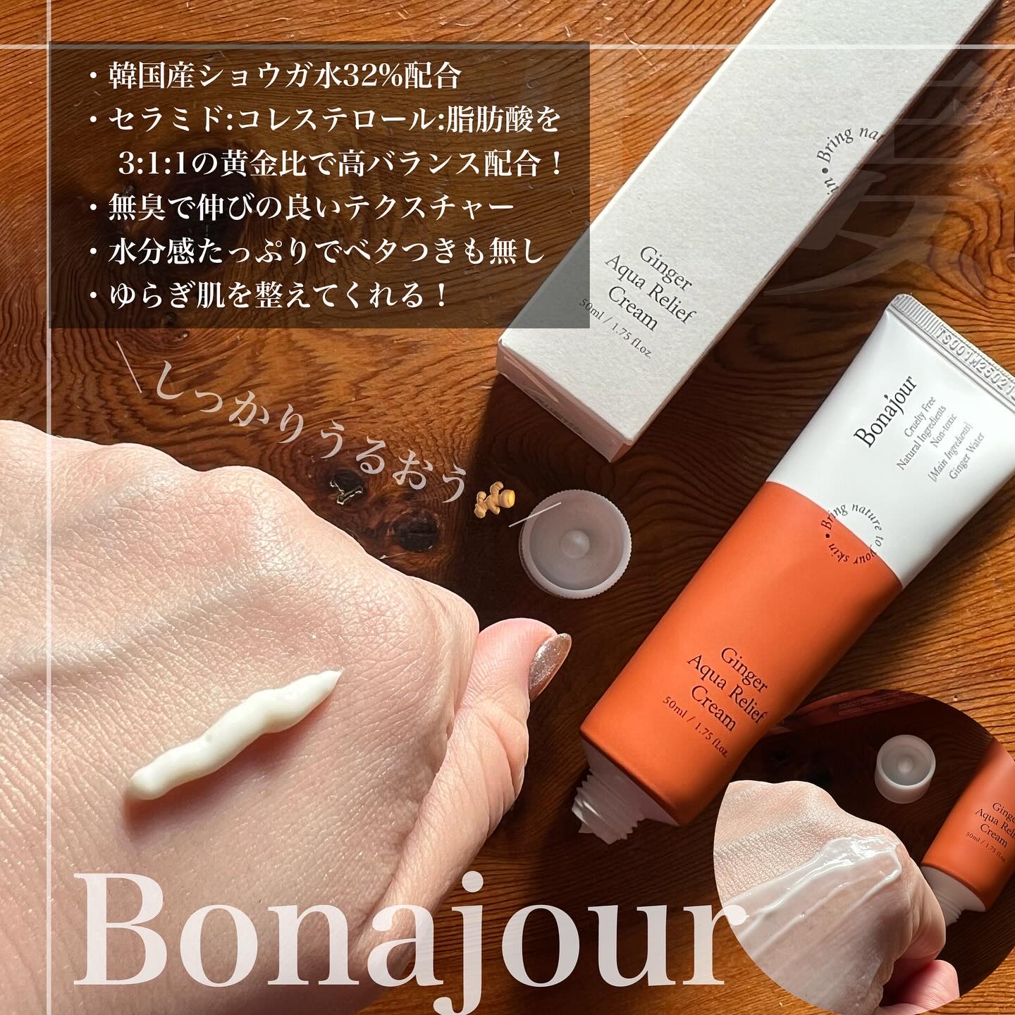 ジンジャーアクアリリーフパッド 60枚/Bonajour/トナーパッドを使ったクチコミ（2枚目）