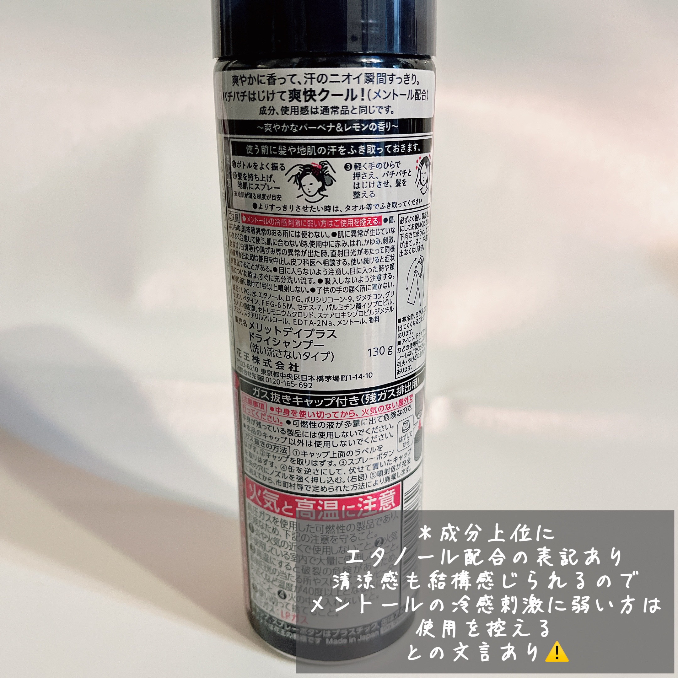 メリット ドライシャンプースプレー/メリット/ドライシャンプーを使ったクチコミ（3枚目）