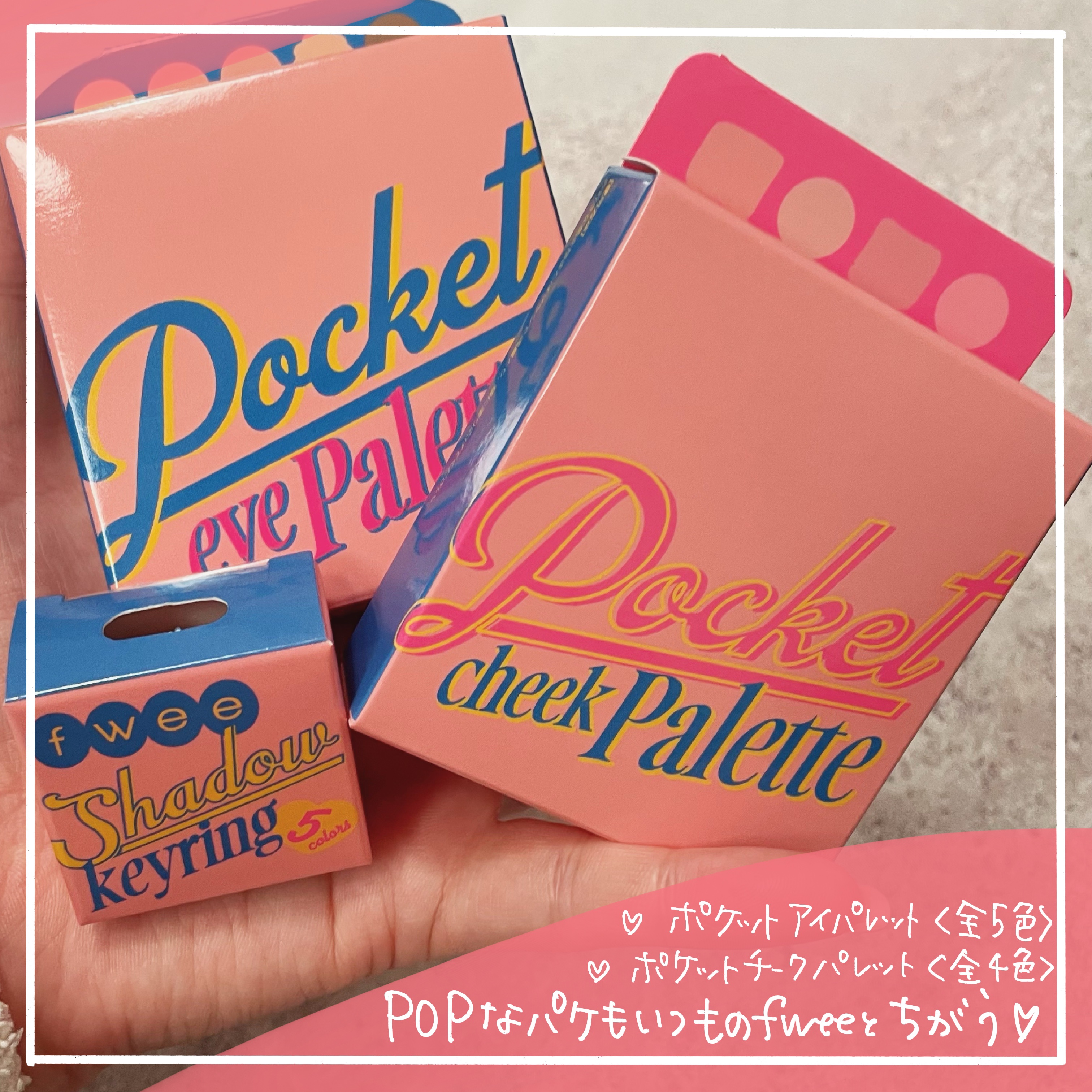 フィー ポケットアイパレット/fwee/アイシャドウパレットを使ったクチコミ（2枚目）