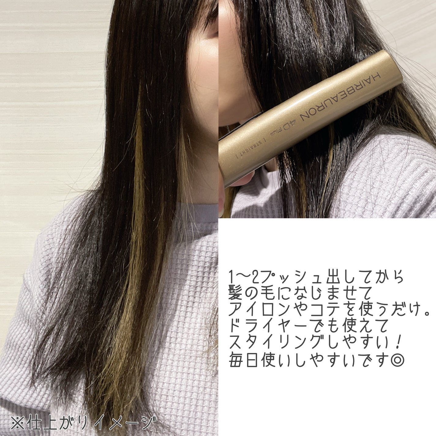 ヒートケア&スタイリング ローション/プロスタイル/プレスタイリング・寝ぐせ直しを使ったクチコミ(4枚目)