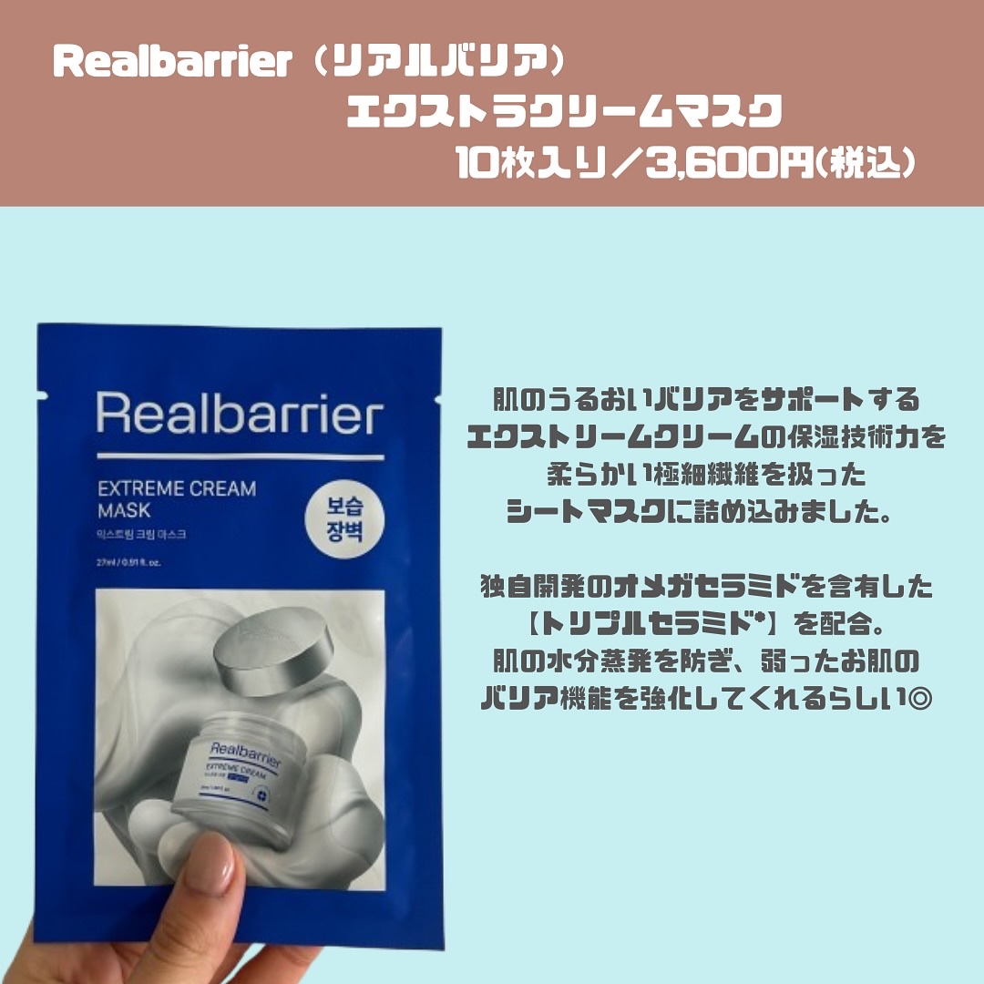 リアルバリア エクストリームクリームマスク/Real Barrier/シートマスク・パックを使ったクチコミ（2枚目）