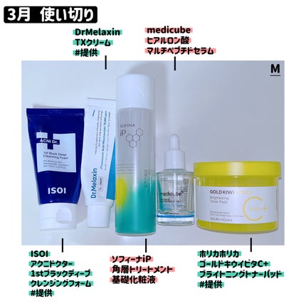 ゴールドキウイ ビタC+ ブライトニング トナーパッド/HOLIKA HOLIKA/トナーパッドを使ったクチコミ(1枚目)