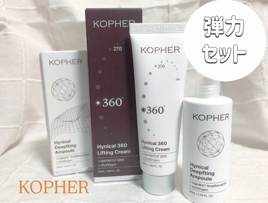 ハイニカルディープティングアンプル/KOPHER/美容液を使ったクチコミ（1枚目）